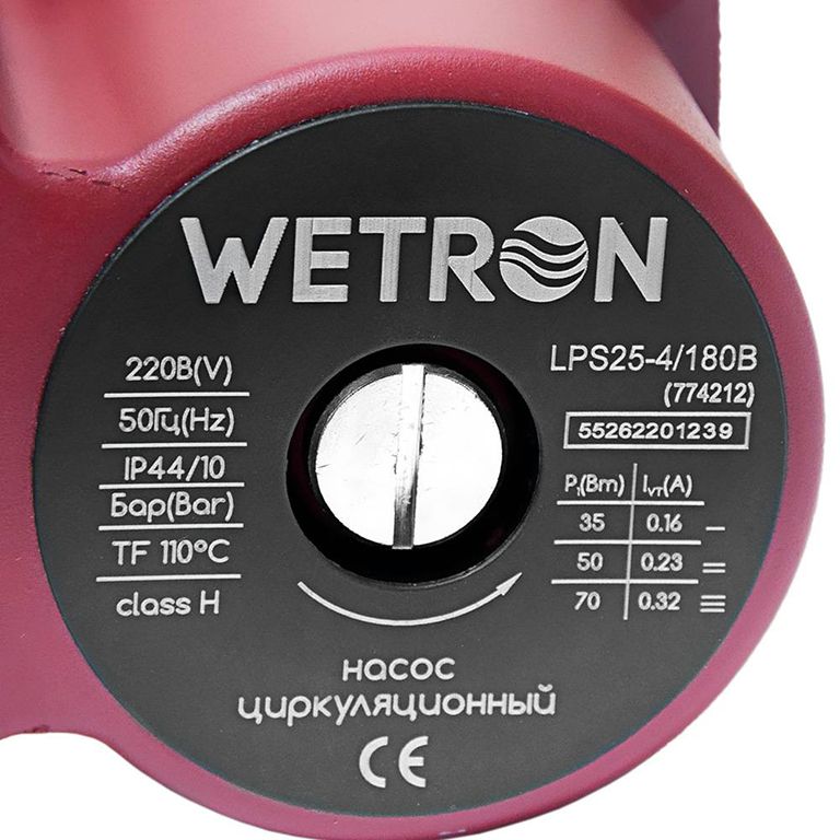 Насос циркуляційний Wetron 774212 (LPS25-4/180B) 75Вт Hmax 4м Qmax 40л/хв Ø1½" 180мм бордо + гайки Ø1"