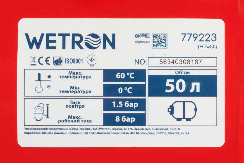 Насосна станція Wetron JSW15M/50UA (775035/50) 1.1кВт Hmax 45м Qmax 85л/хв 50л
