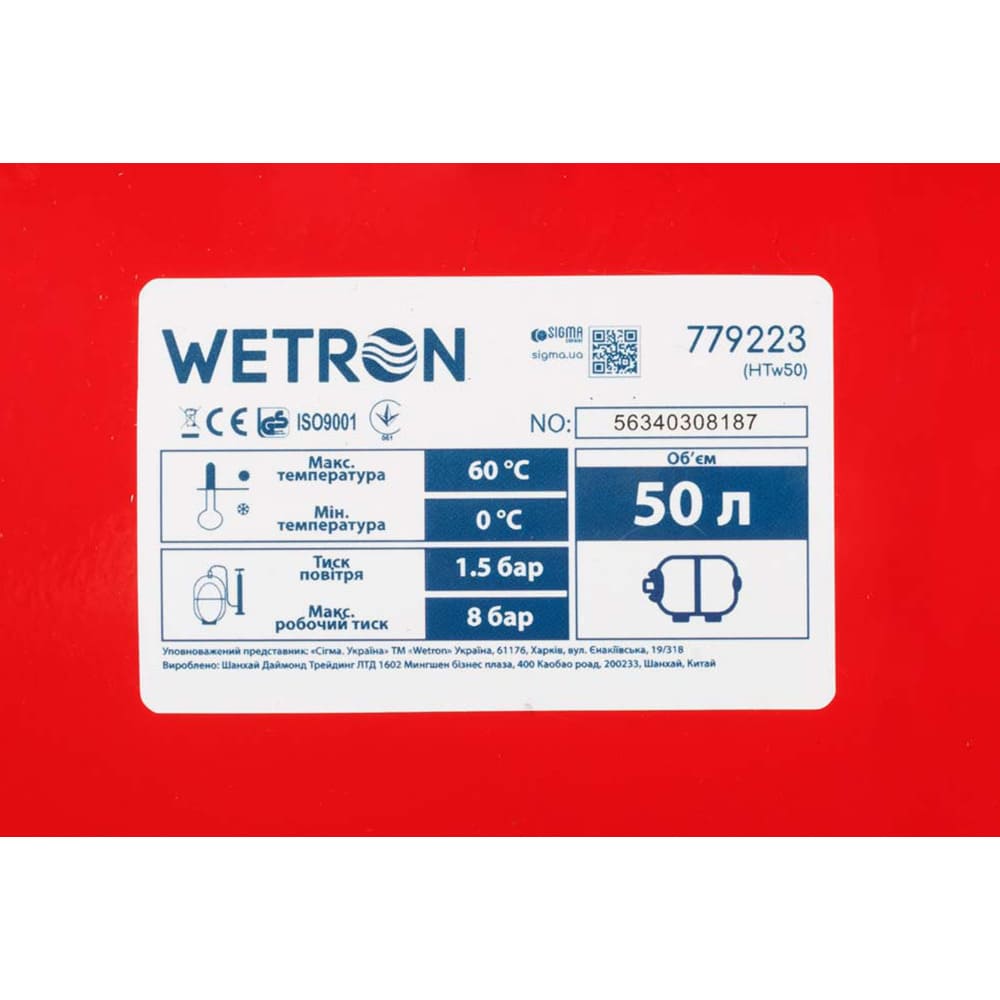 Насосна станція Wetron JSW15M/50UA (775035/50) 1.1кВт Hmax 45м Qmax 85л/хв 50л