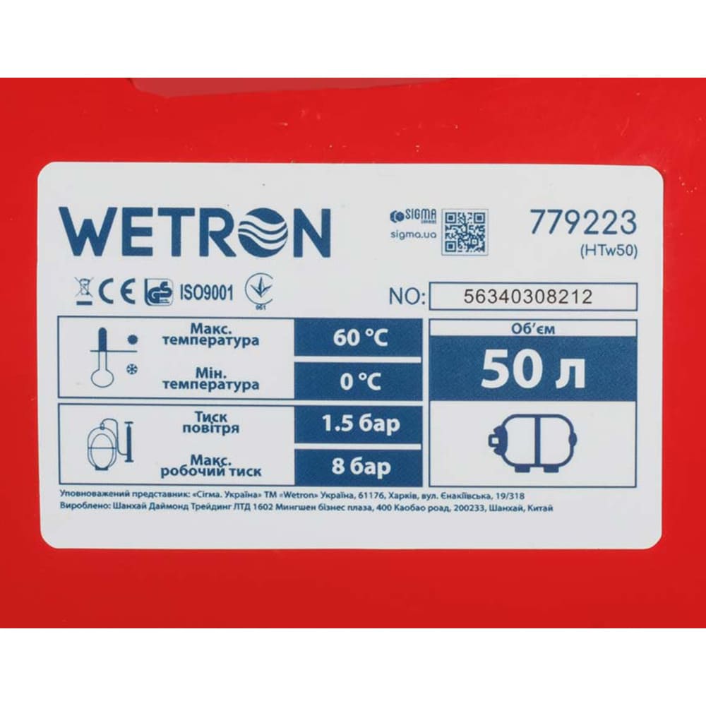 Насосна станція Wetron JET100A/50UA (775038/50) 0.9кВт Hmax 52м Qmax 70л/хв 50л