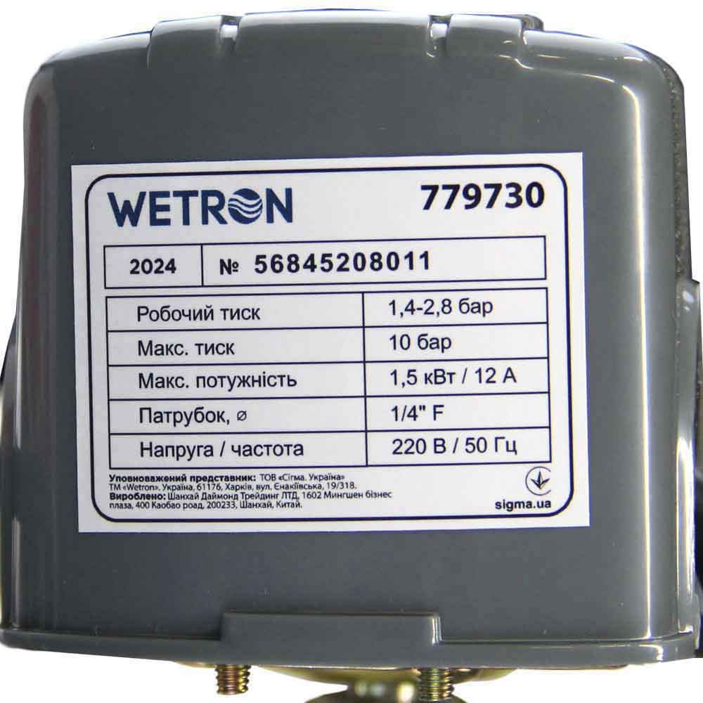 Насосна станція Wetron JETS100/50UA (775054/50) 1.1кВт Hmax 48м Qmax 60л/хв 50л