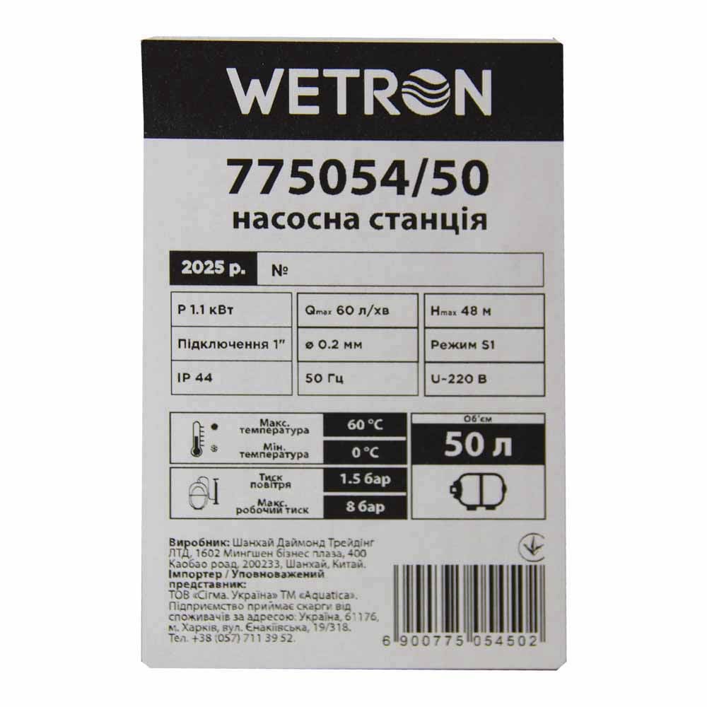 Насосна станція Wetron JETS100/50UA (775054/50) 1.1кВт Hmax 48м Qmax 60л/хв 50л
