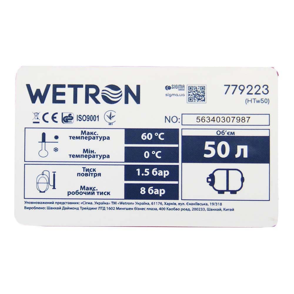 Насосна станція Wetron JETS100/50UA (775054/50) 1.1кВт Hmax 48м Qmax 60л/хв 50л
