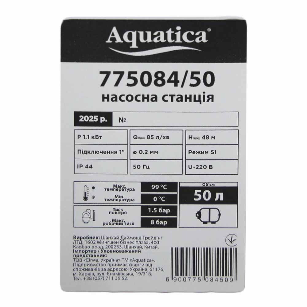 Насосна станція Aquatica JSWa15M/50UA (775084/50) 1.1кВт Hmax 48м Qmax 85л/хв 50л