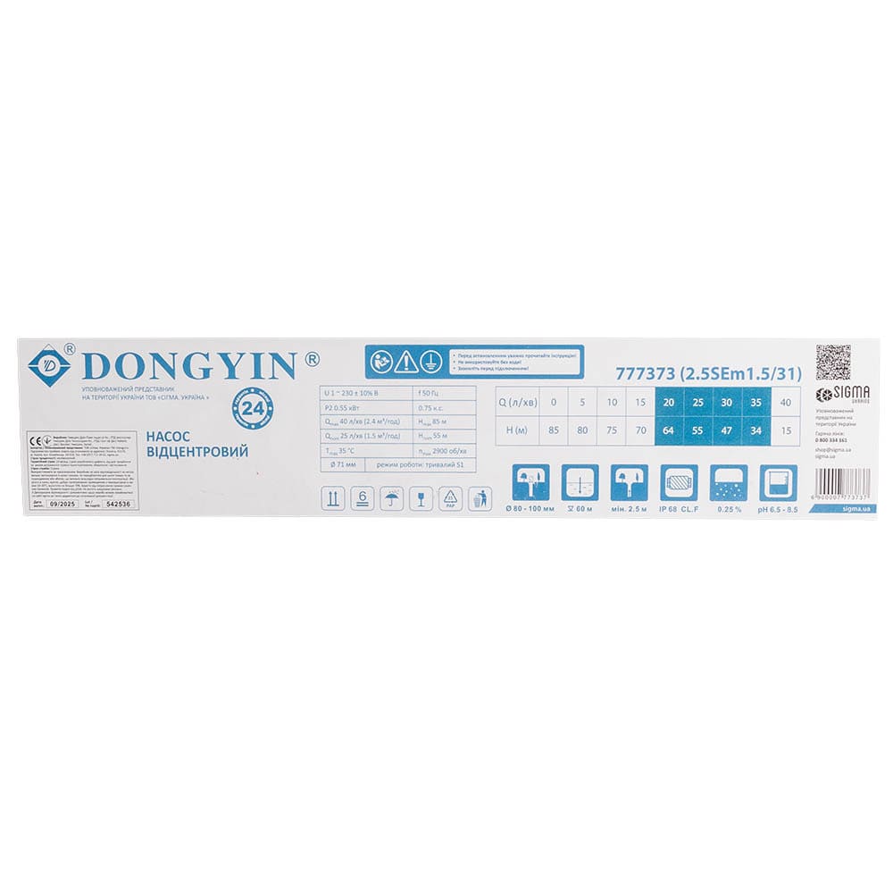 Насос Dongyin 777373 Відцентровий 0.55кВт H 85(55)м Q 40(25)л/хв Ø66мм 45м кабелю (2.5SЕm1.5/31)