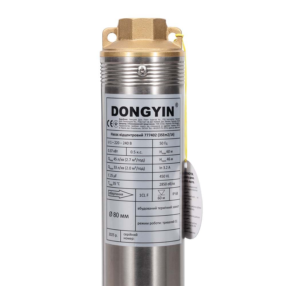 Насос Dongyin 777402 Відцентровий 0.37кВт H 60(46)м Q 45(30)л/хв Ø80мм 35м кабелю (3SEm1,8/14)