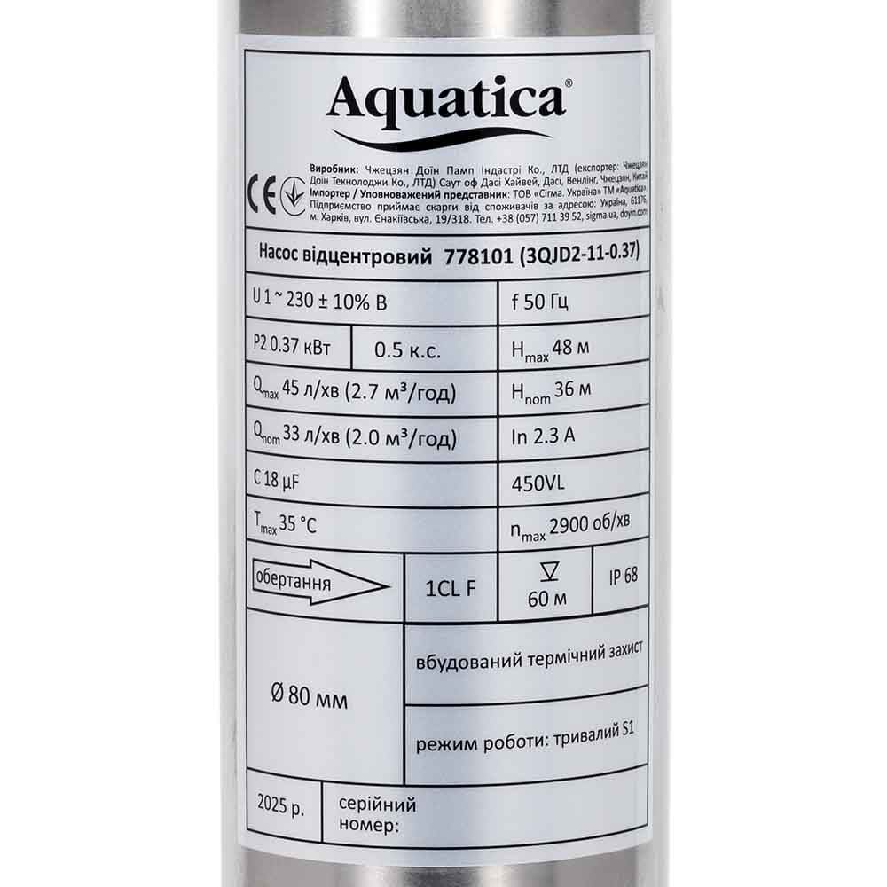 Насос Aquatica 778101 Відцентровий 0.37кВт H 48(36)м Q 45(30)л/хв Ø80мм (3QJD2-11-0.37)