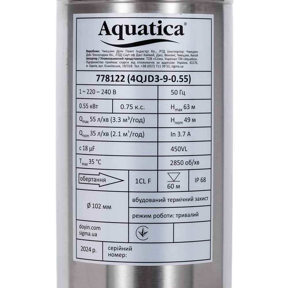 Насос Aquatica 778126 Відцентровий 1.3кВт H 148(114)м Q 55(35)л/хв Ø102мм (4QJD3-21-1.3)