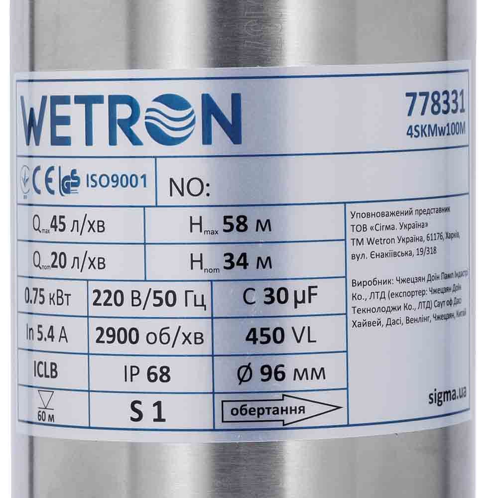 Насос вихровий 0.75кВт H 58(34)м Q 45(20)л/хв Ø96мм 10м кабелю WETRON 4SKmw100M (778331)