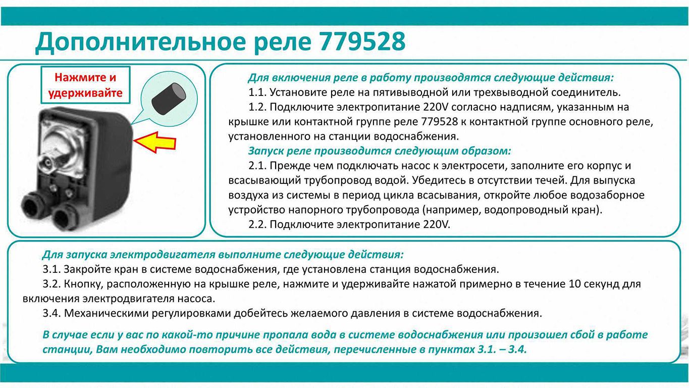 Реле сухого ходу допоміжне 1.5кВт 0,9-0,1 бар (гайка) Aquatica SK7 (779528)