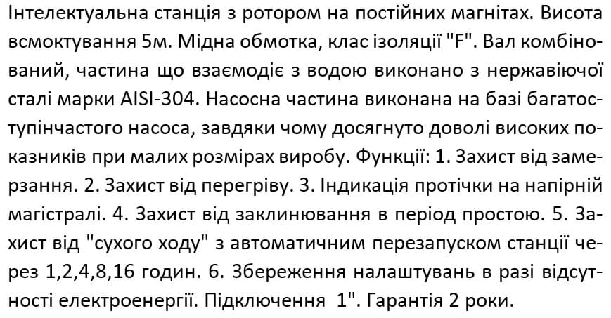 Насосна станція SHIMGE CA 200 (Qmax=60 л/хв) з частотним перетворювачем
