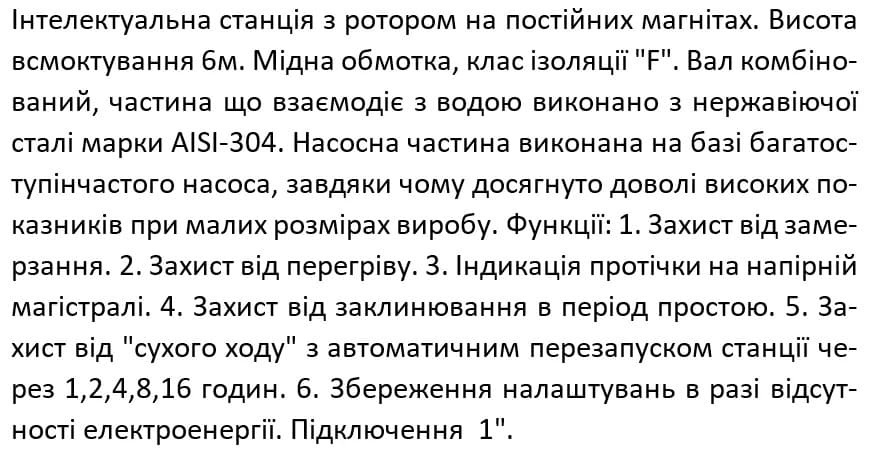 Насосна станція SHIMGE CA600 (Нmax 45 м, Qmax 100 л/хв) з частотним перетворювачем