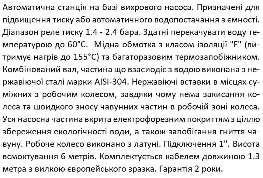 Насосна станція SHIMGE PZ250 (Hmax 28 м, Qmax 40 л/хв) з частотним перетворювачем