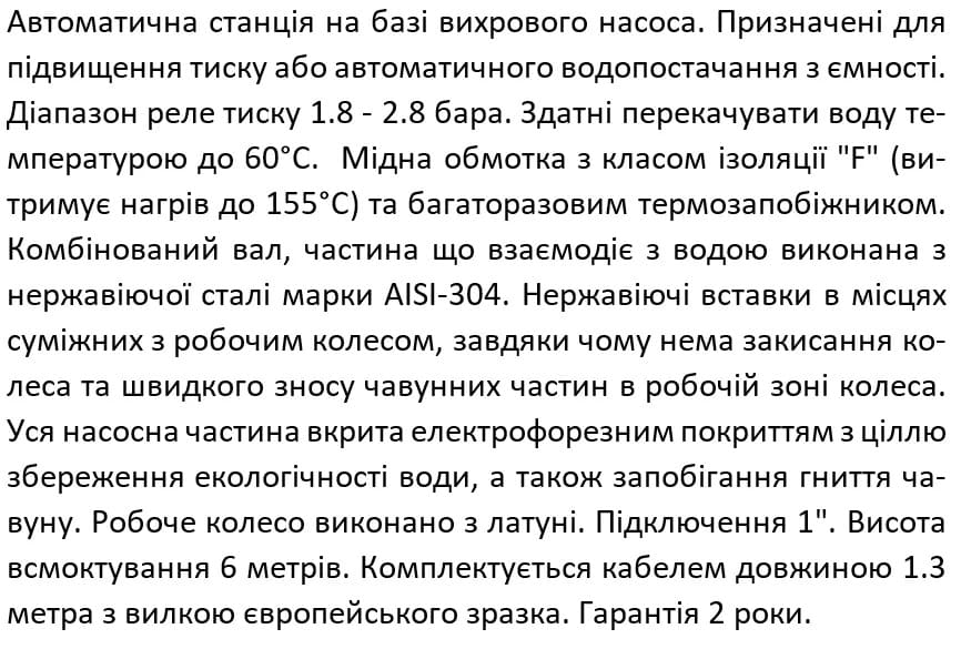 Насосна станція SHIMGE PZ370 (Hmax 32 м, Qmax 45 л/хв) з частотним перетворювачем