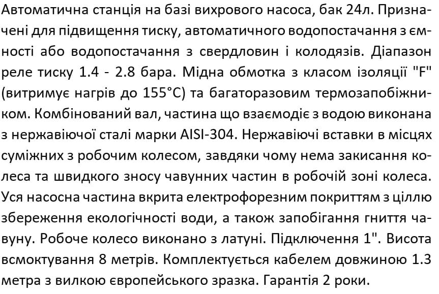 Насосна станція SHIMGE QB60G1 0.37 кВт (Нmax 33 м, Qmax 40 л/хв) з баком 24л