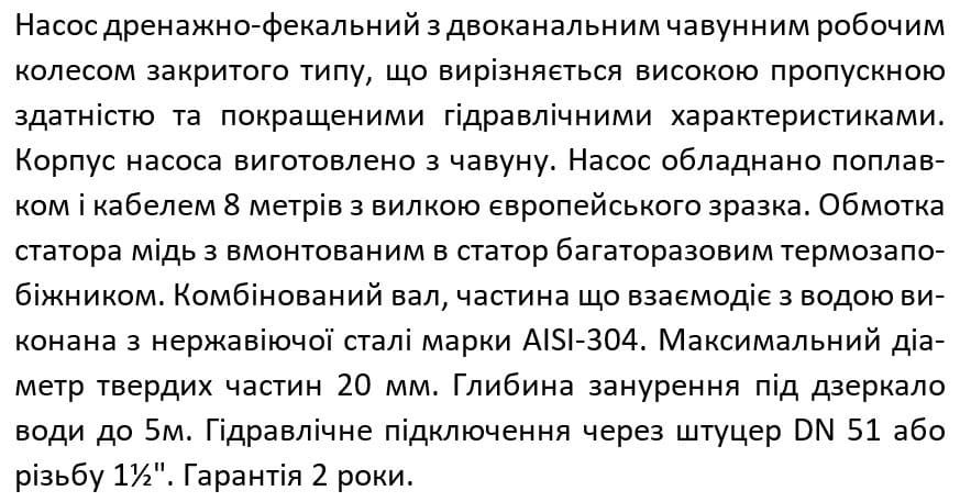 Насос Дренажно-Фекальний SHIMGE WQD6-12-0.55L4(F) (0.55кВт, Нmax=15м, Qmax=267 л/хв) з поплавком