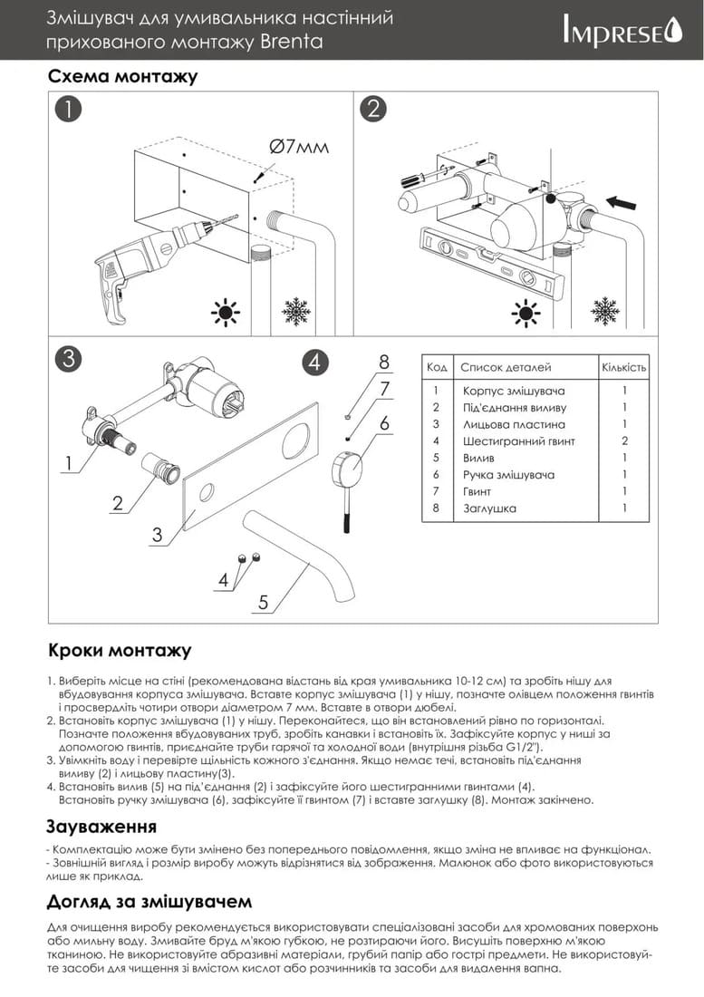 Змішувач прихованого монтажу для умивальника IMPRESE BRENTA ZMK091908030, графітовий, 35 мм