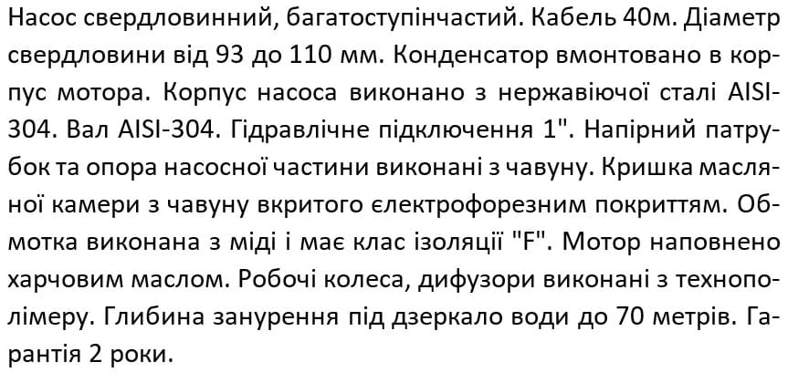 Насос свердловинний SHIMGE 3SEm 1.8/10T-0.25 кВт, Н 43(33)м, Q 45(30)л/хв, Ø75 мм, (кабель 20 м)