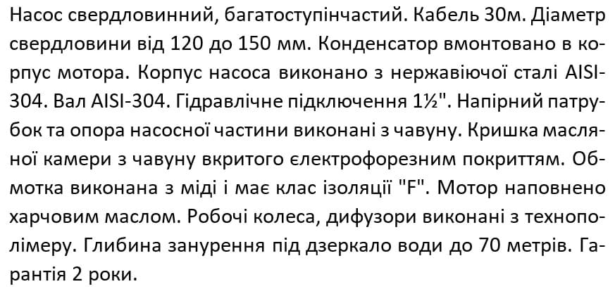 Насос свердловинний SHIMGE 4SEm 2/8T-0.37 кВт, Н 58(38)м, Q 55(40)л/хв, Ø96 мм, (кабель 30 м)