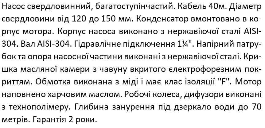 Насос свердловинний SHIMGE 4SPm 4/10-0.75 кВт, Н 74(54)м, Q 100(60)л/хв, Ø96 мм, (кабель 40 м)
