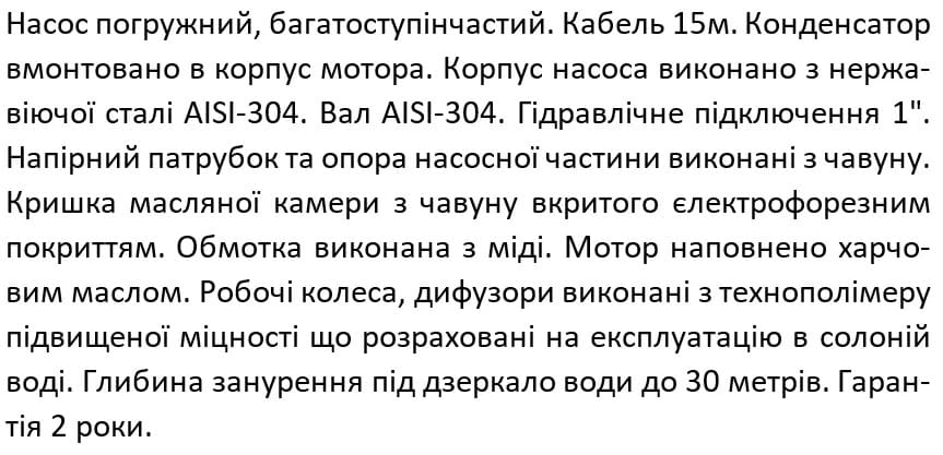 Занурювальний насос для скважини SHIMGE QDY3-55/4-1.5K2 Нмах 67м, Qмах 95л/хв, Ø185мм DN2"
