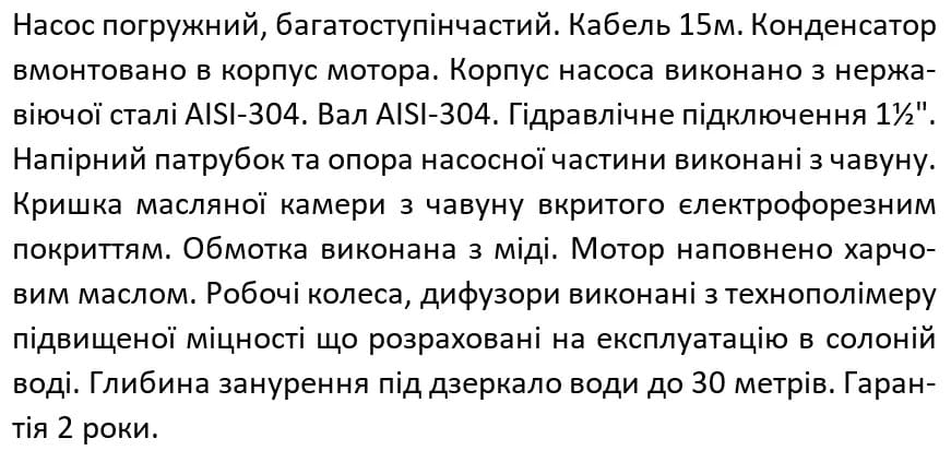 Занурювальний насос для скважини SHIMGE QDY6-32/3-1.1K2, Нмах 50м, Qмах 167 л/хв, Ø185мм DN50"